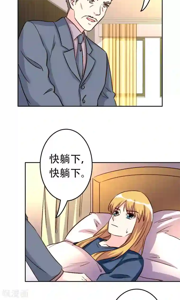 心机总裁是替身第57话