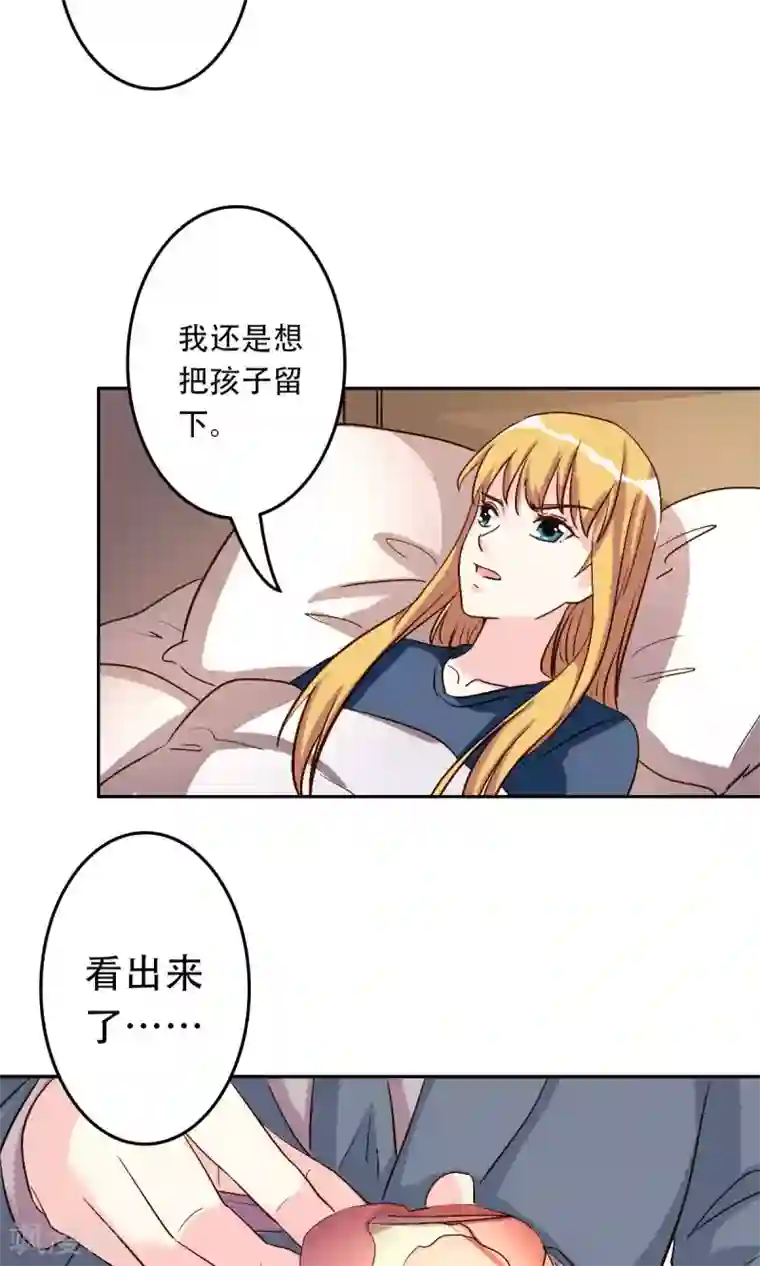 心机总裁是替身第57话