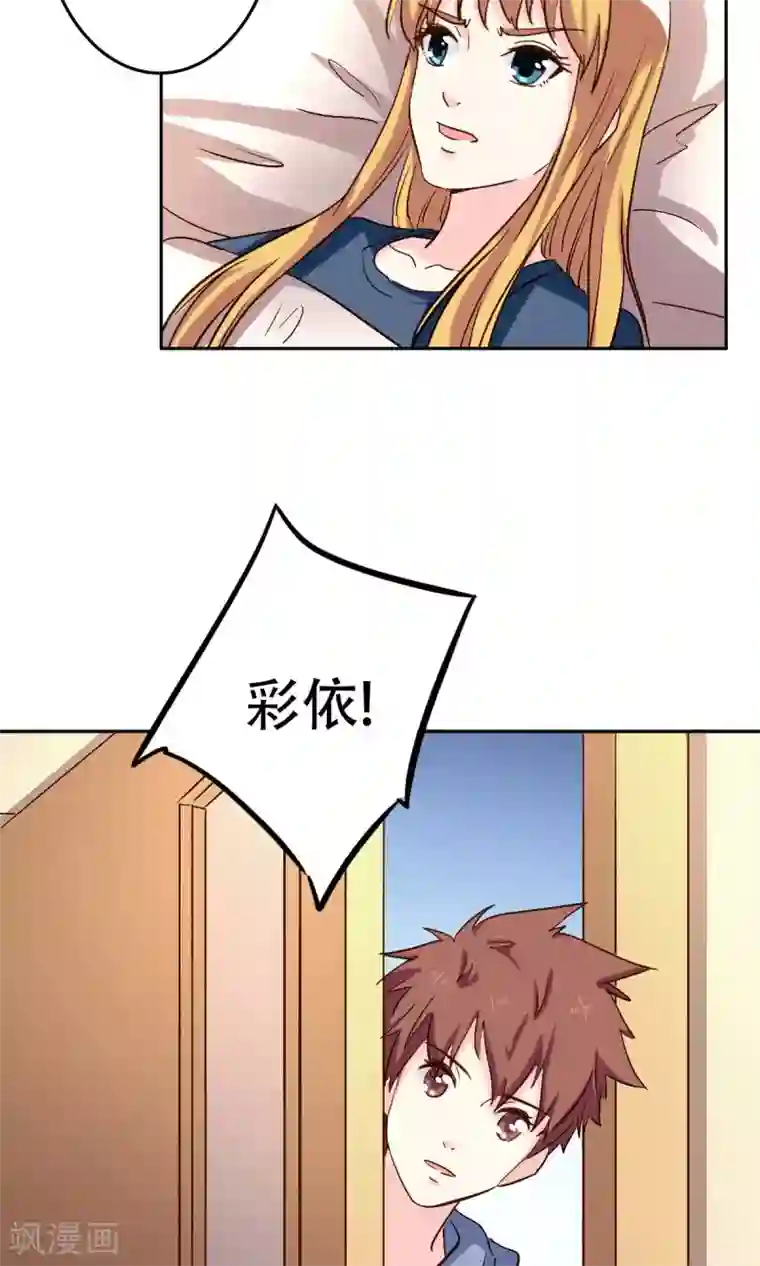 心机总裁是替身第57话