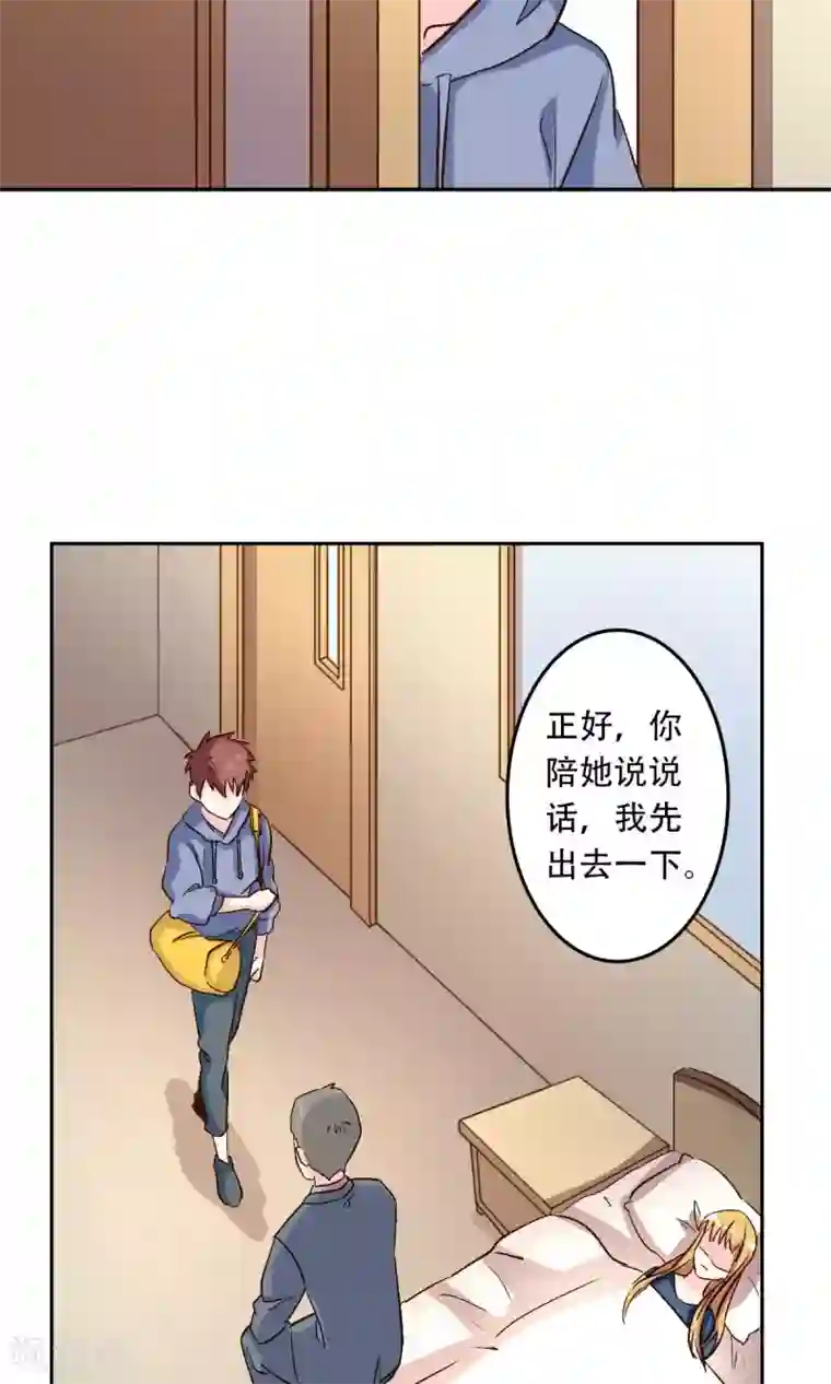 心机总裁是替身第57话