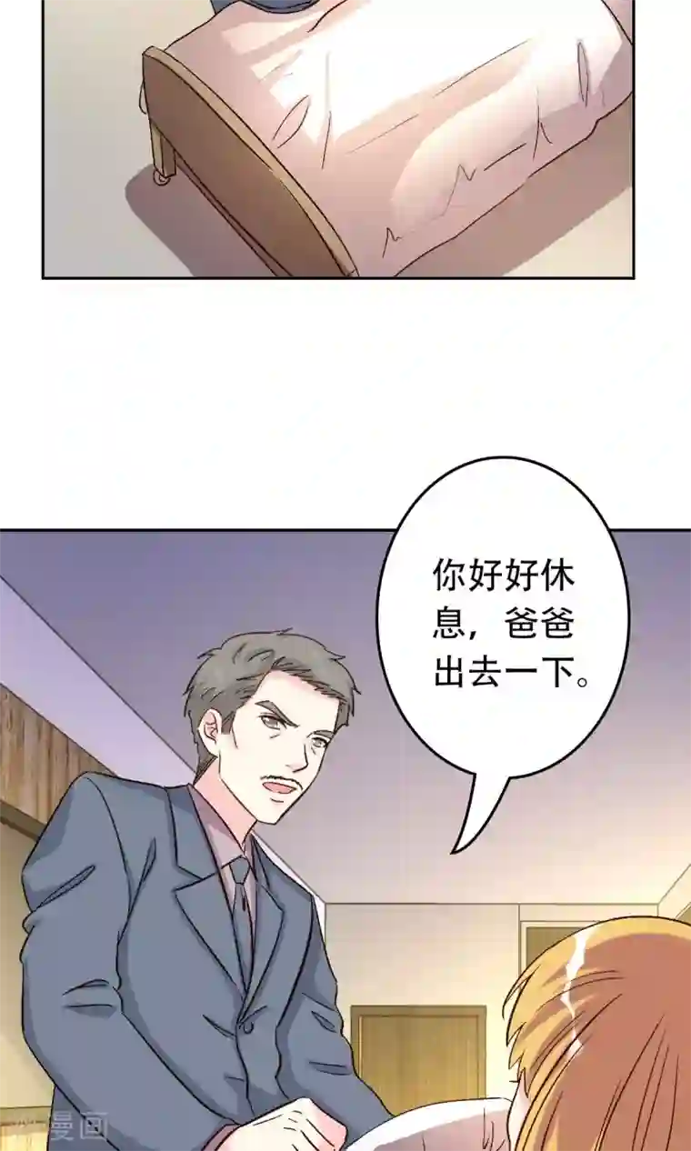 心机总裁是替身第57话