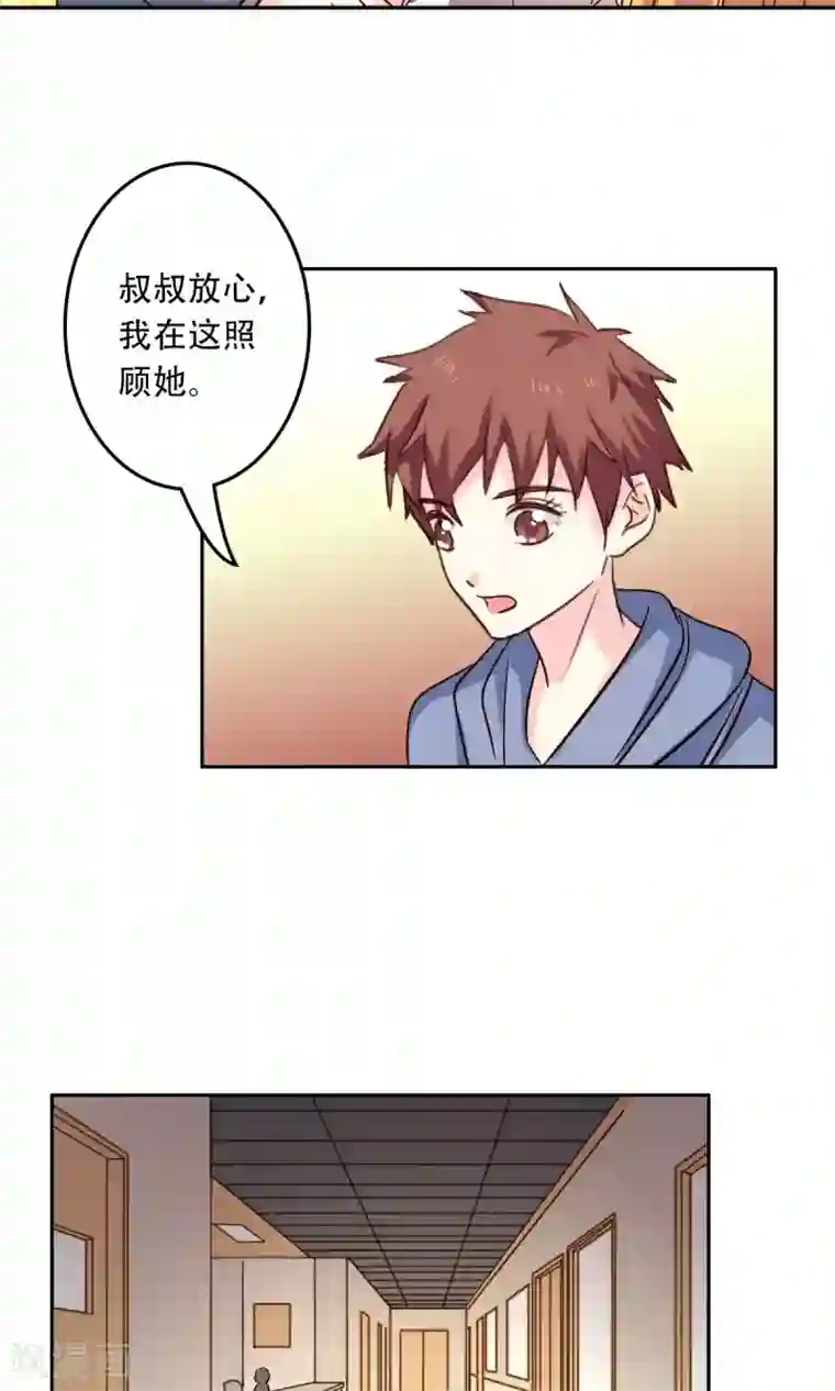 心机总裁是替身第57话