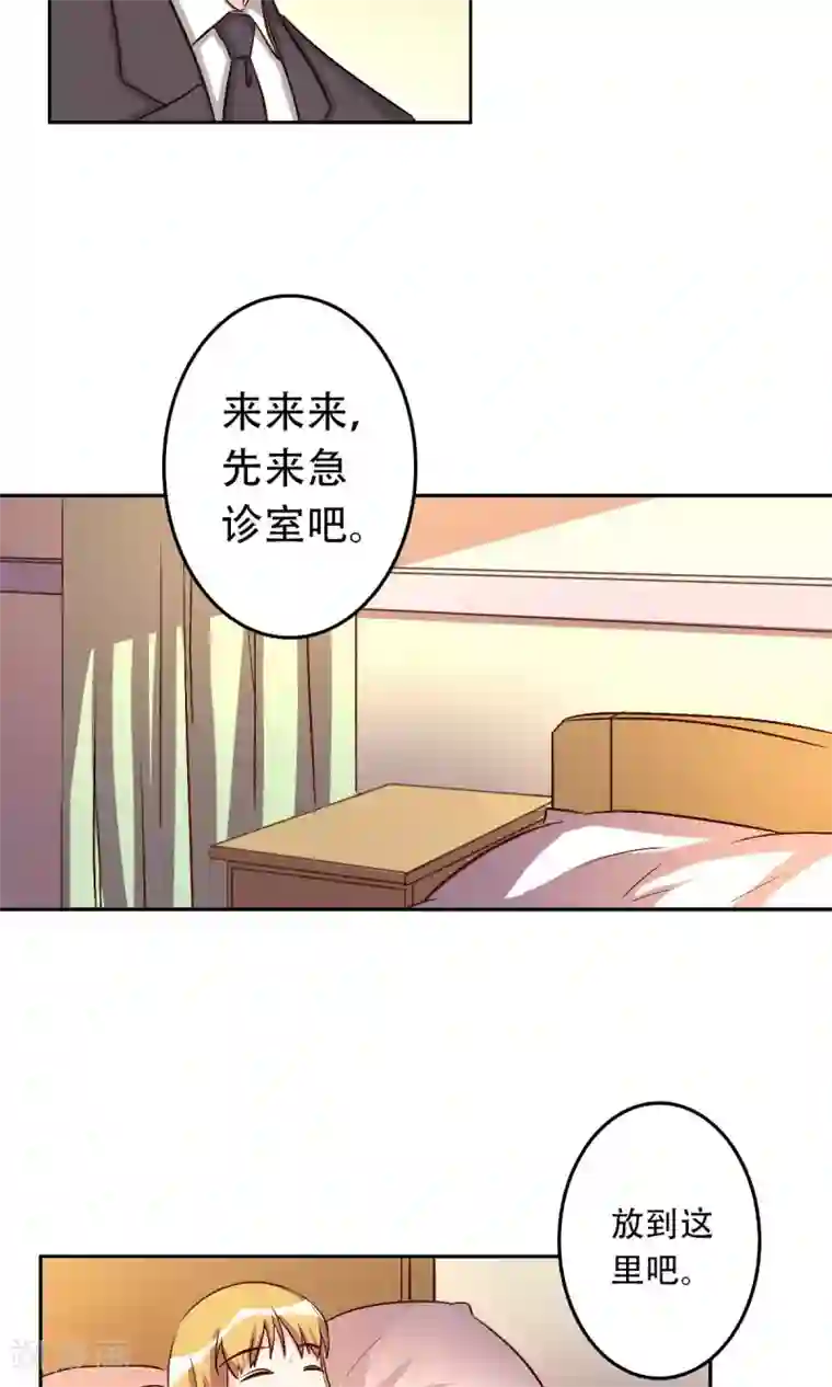 心机总裁是替身第57话