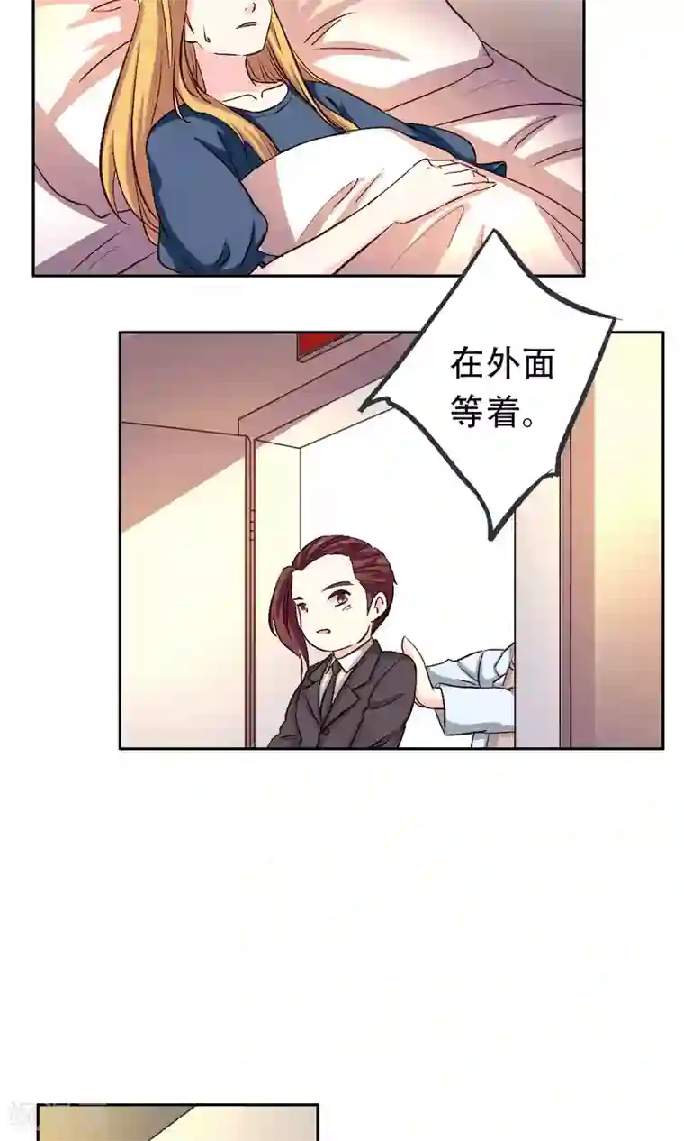 心机总裁是替身第57话