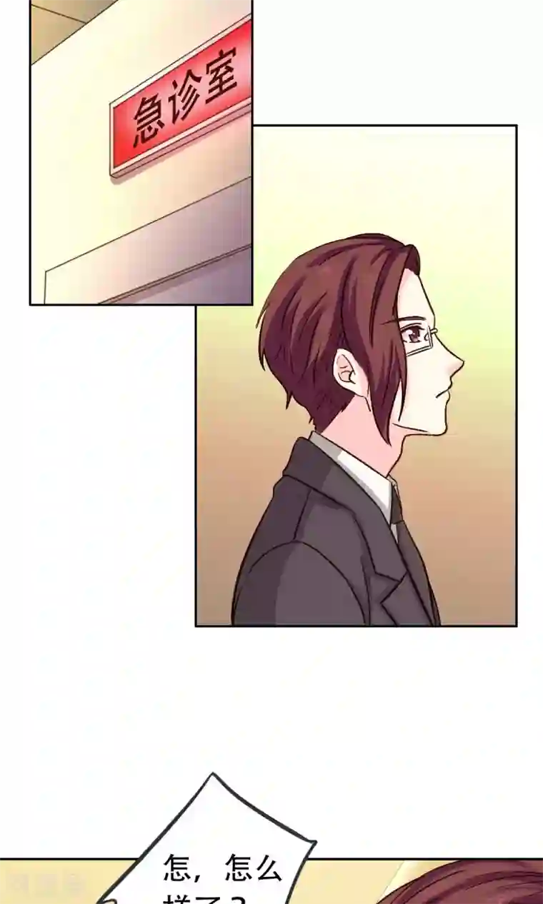 心机总裁是替身第57话