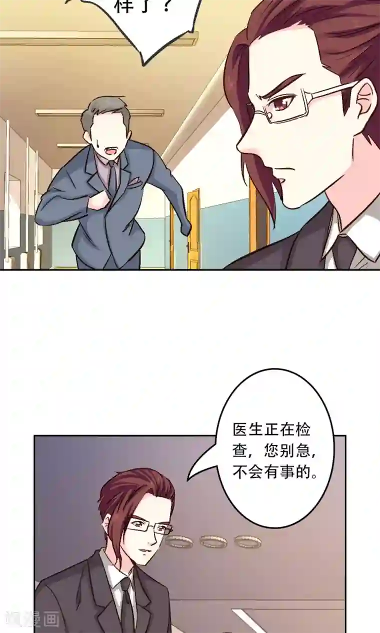 心机总裁是替身第57话