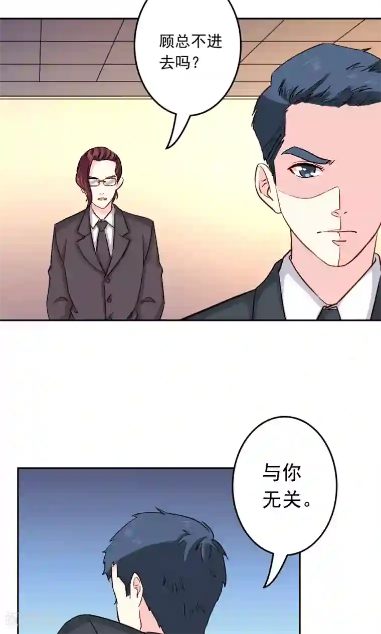 心机总裁是替身第58话