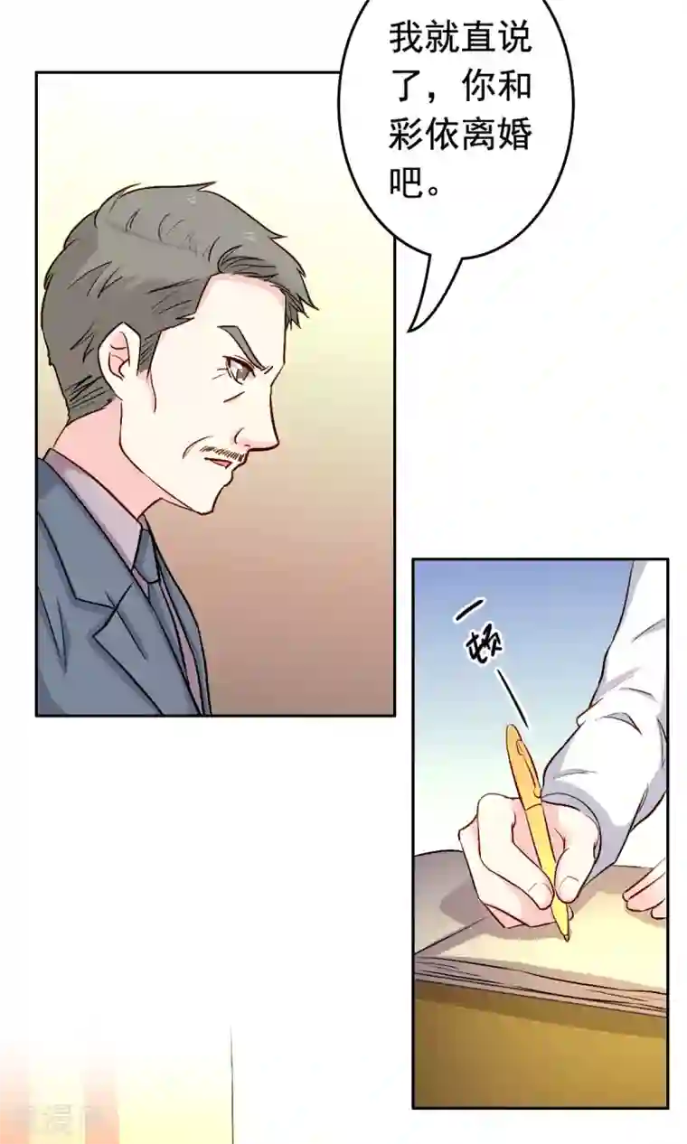 心机总裁是替身第58话