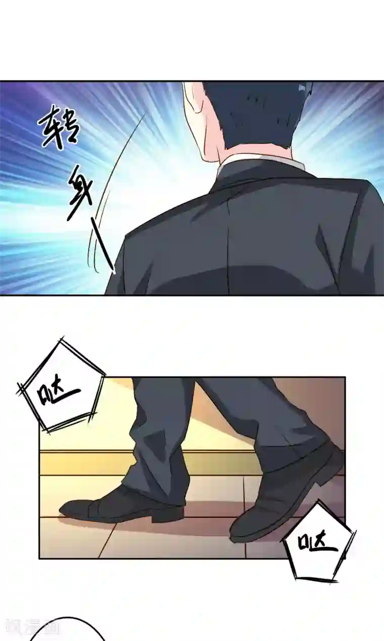 心机总裁是替身第58话