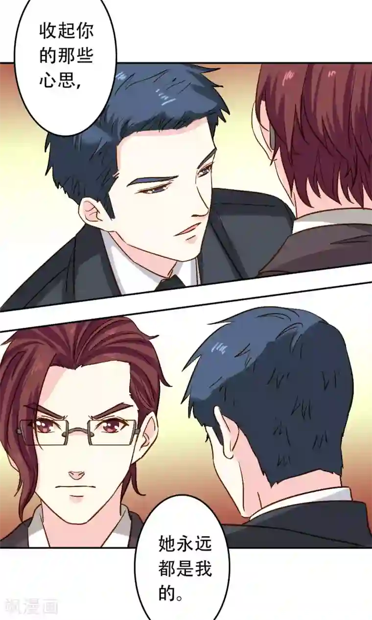 心机总裁是替身第58话