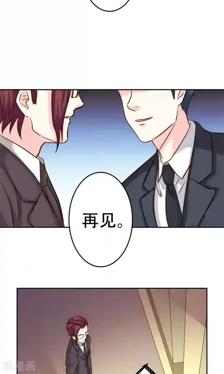 心机总裁是替身第58话
