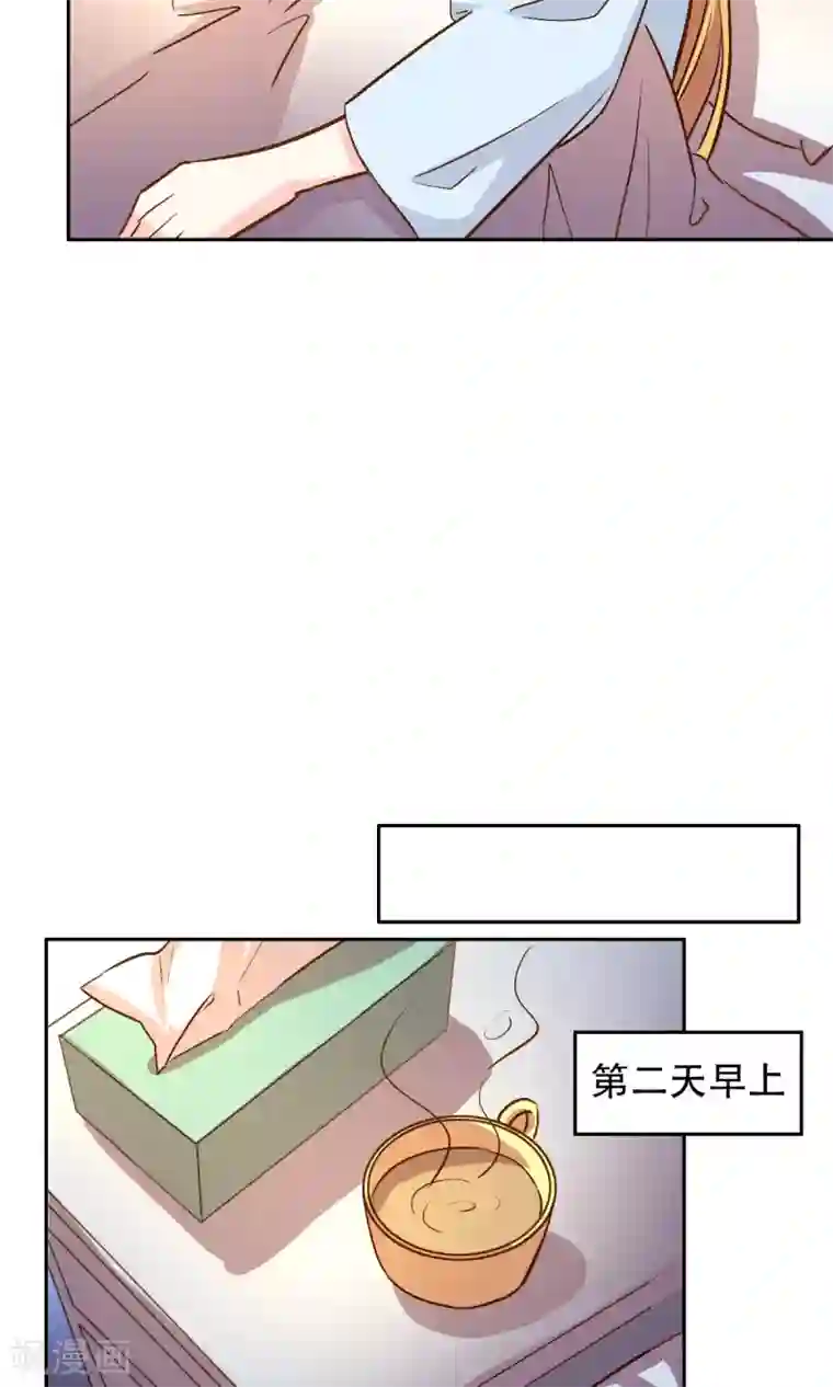 心机总裁是替身第58话