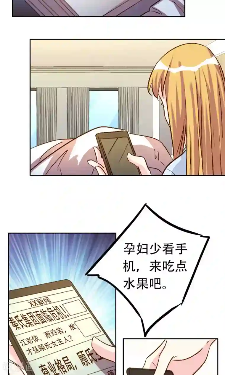 心机总裁是替身第58话
