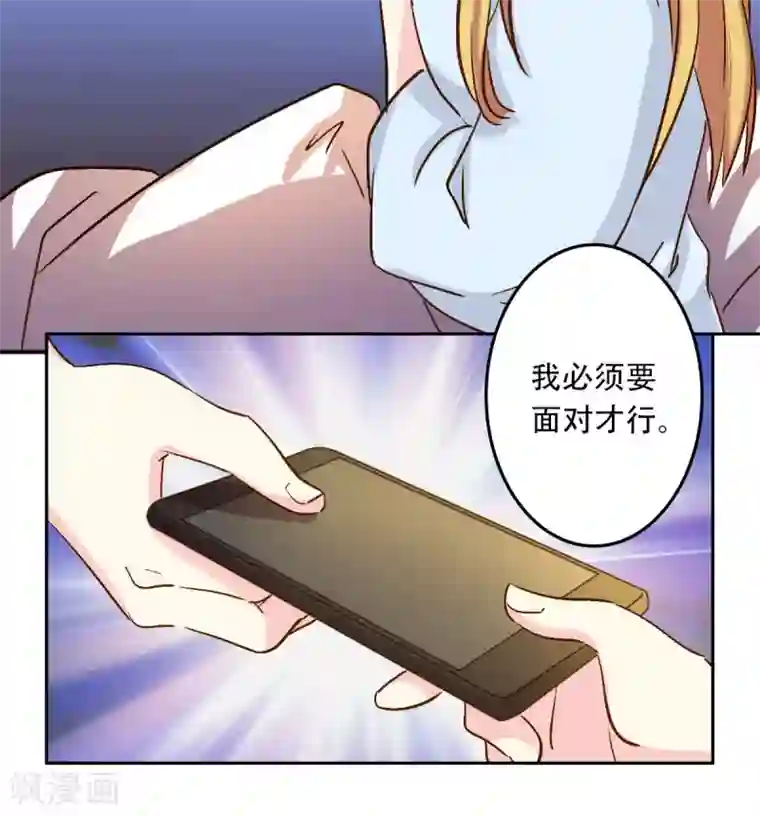 心机总裁是替身第58话