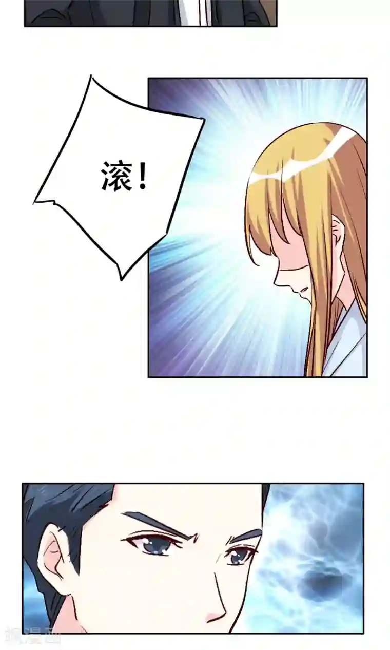 心机总裁是替身第59话
