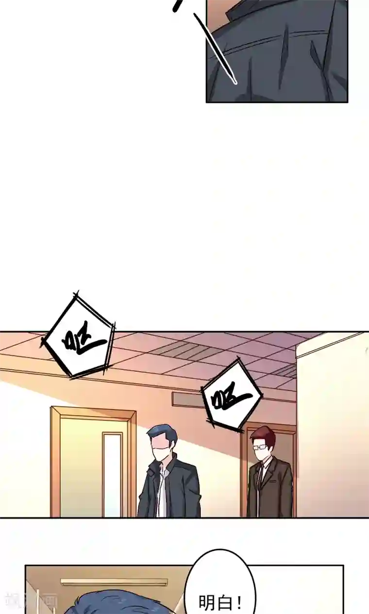 心机总裁是替身第59话