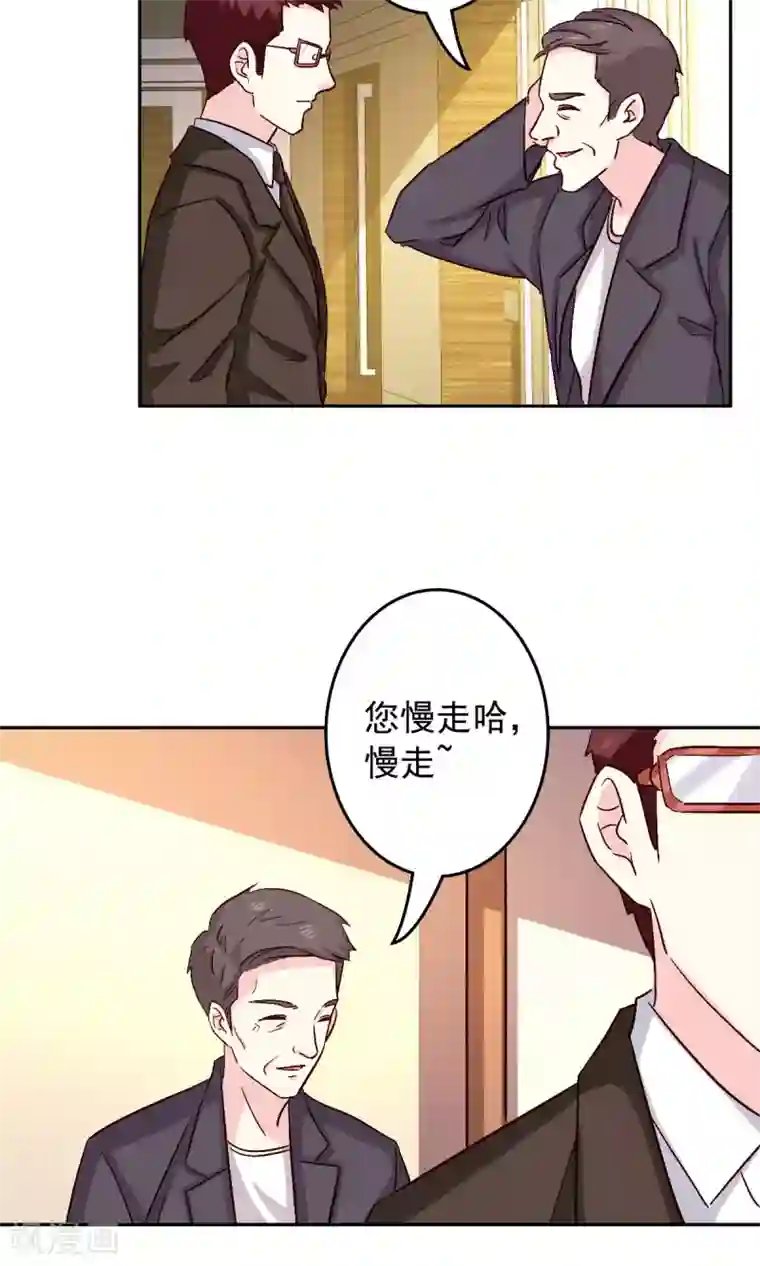 心机总裁是替身第59话