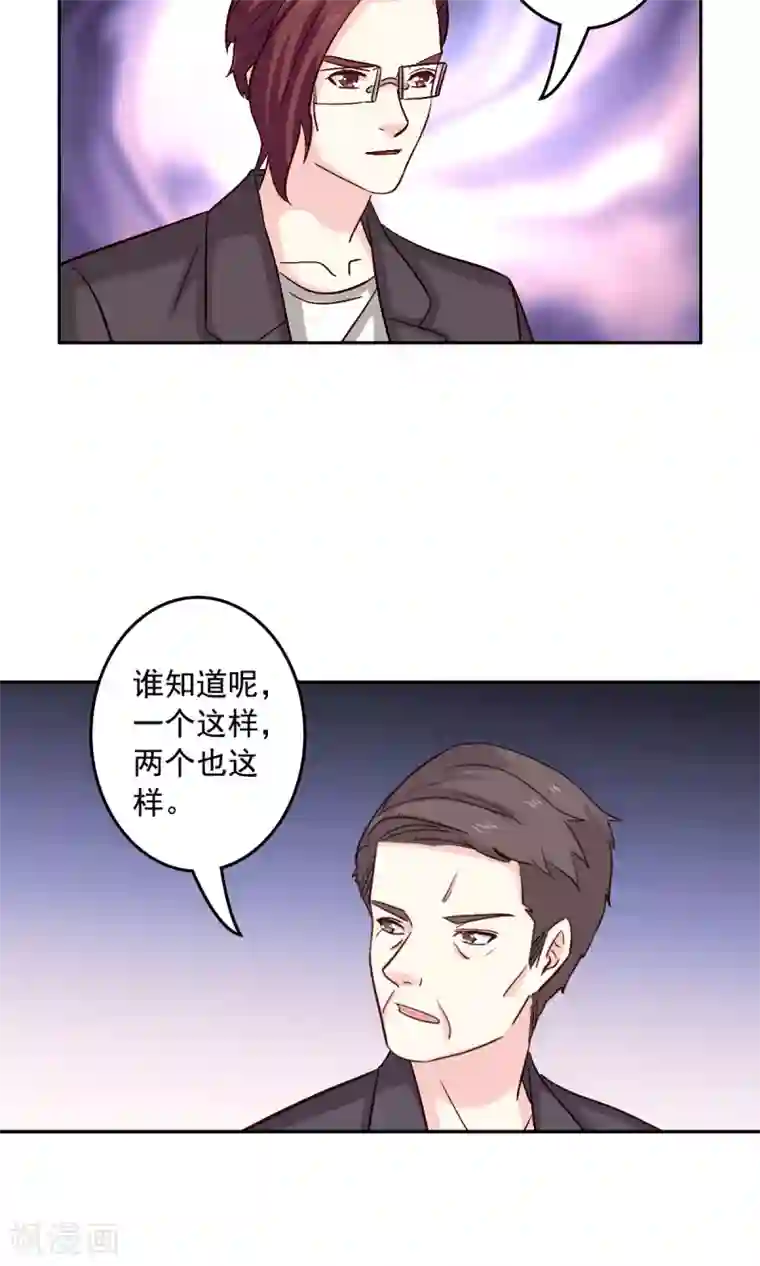心机总裁是替身第59话