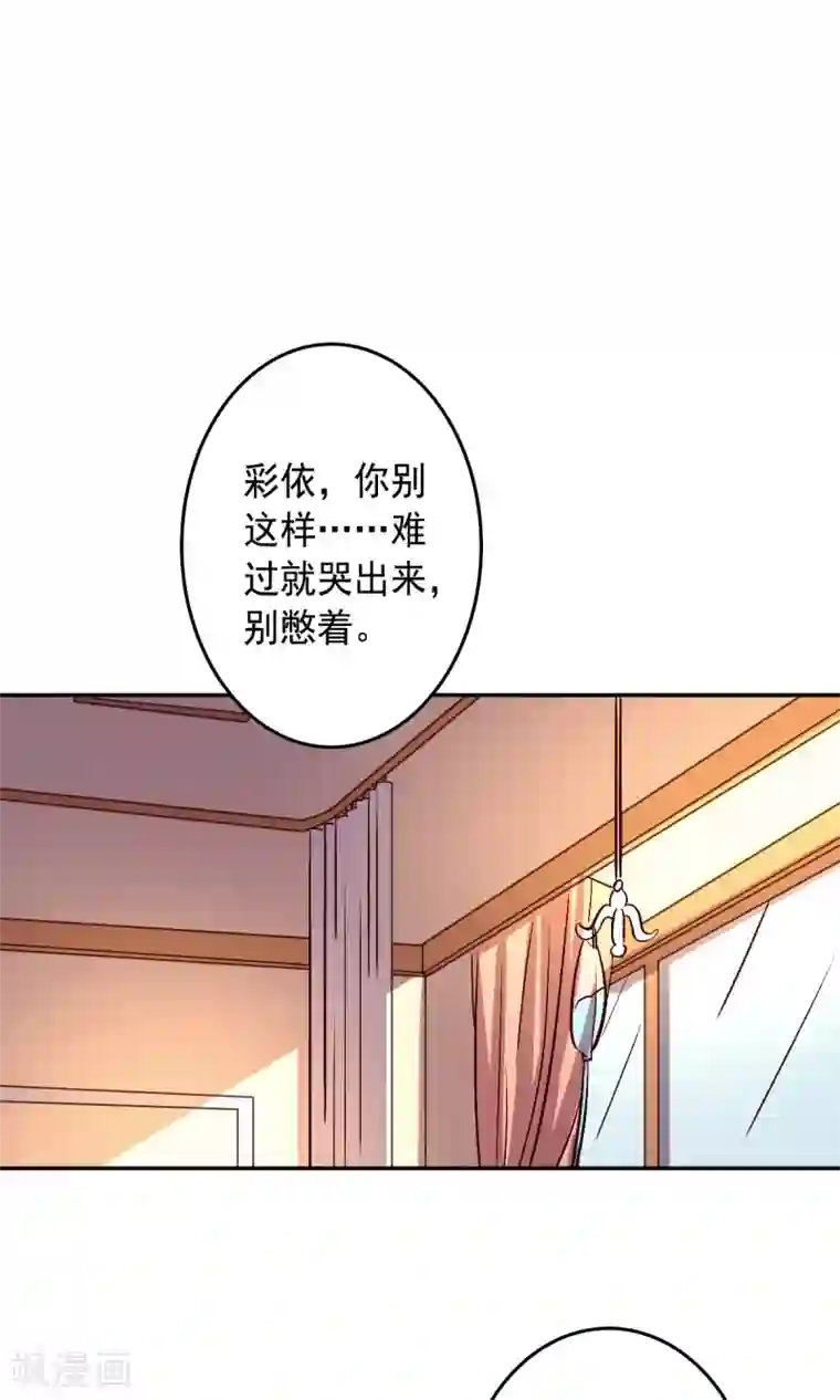 心机总裁是替身第59话