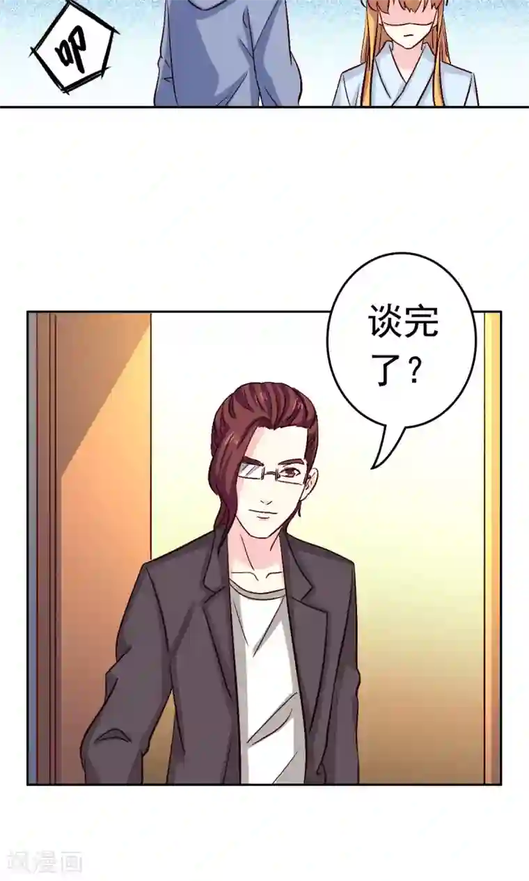 心机总裁是替身第59话