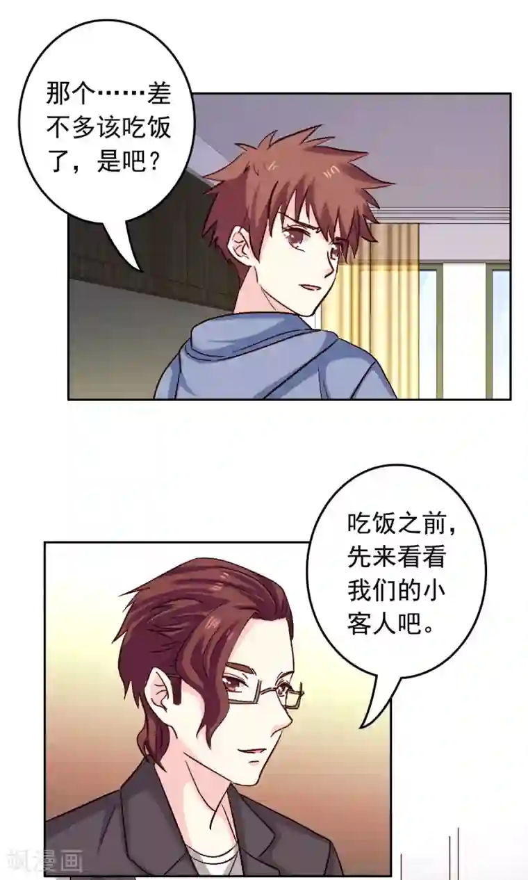 心机总裁是替身第59话