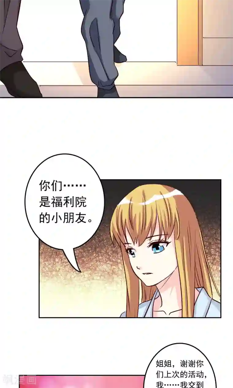 心机总裁是替身第59话