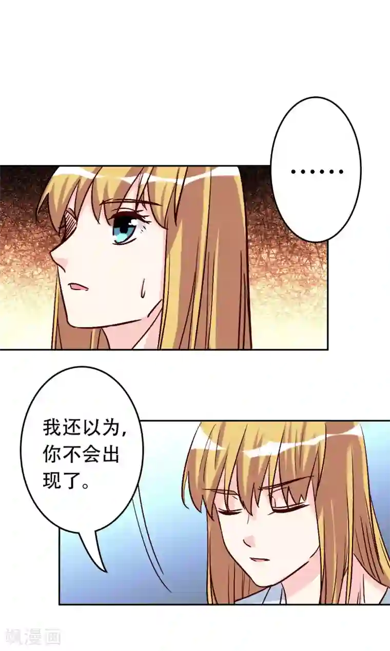 心机总裁是替身第59话