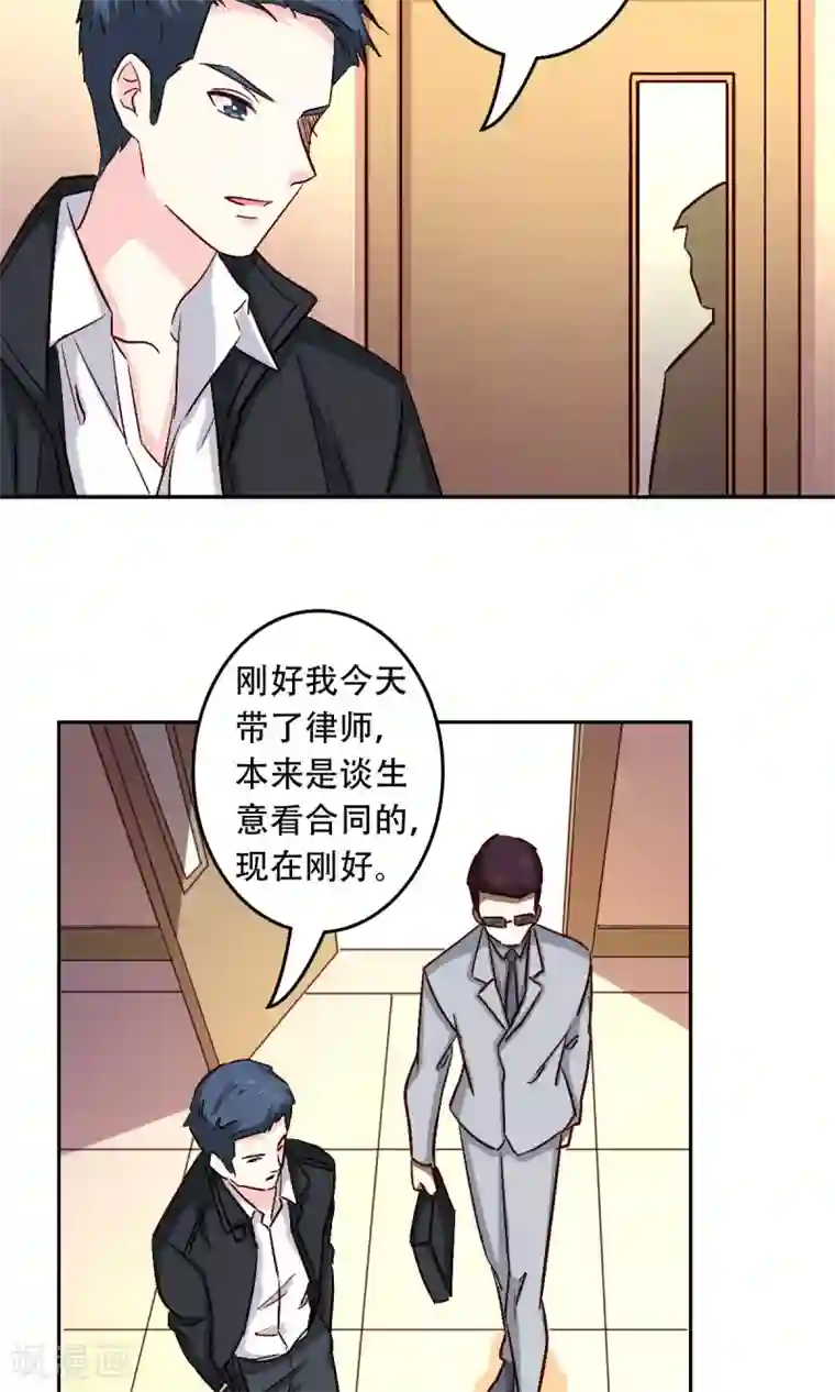 心机总裁是替身第59话
