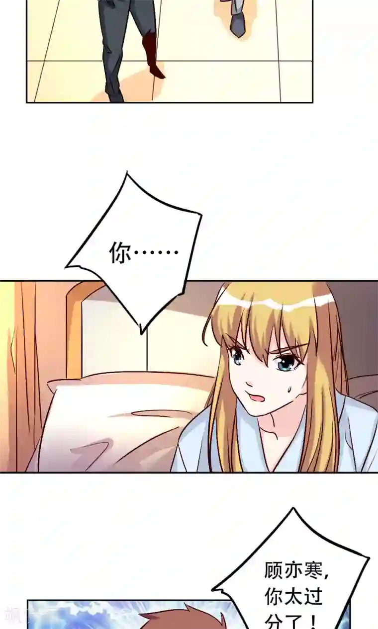 心机总裁是替身第59话