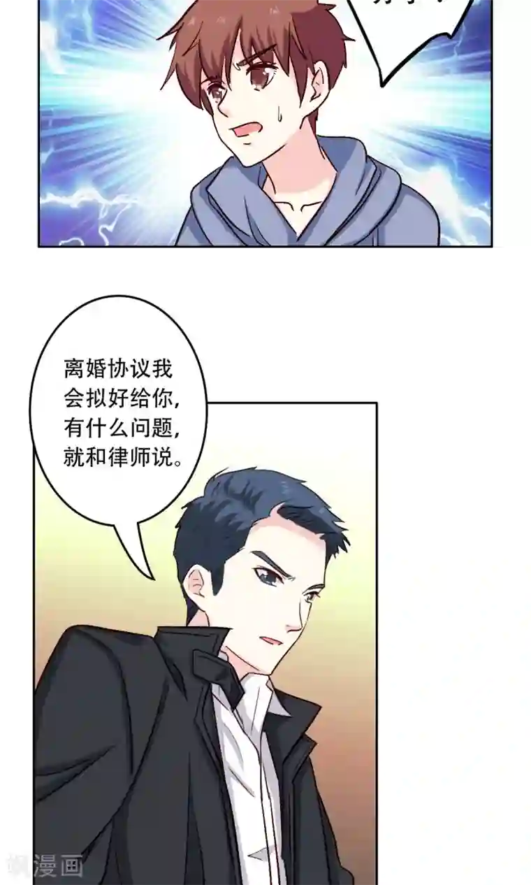 心机总裁是替身第59话