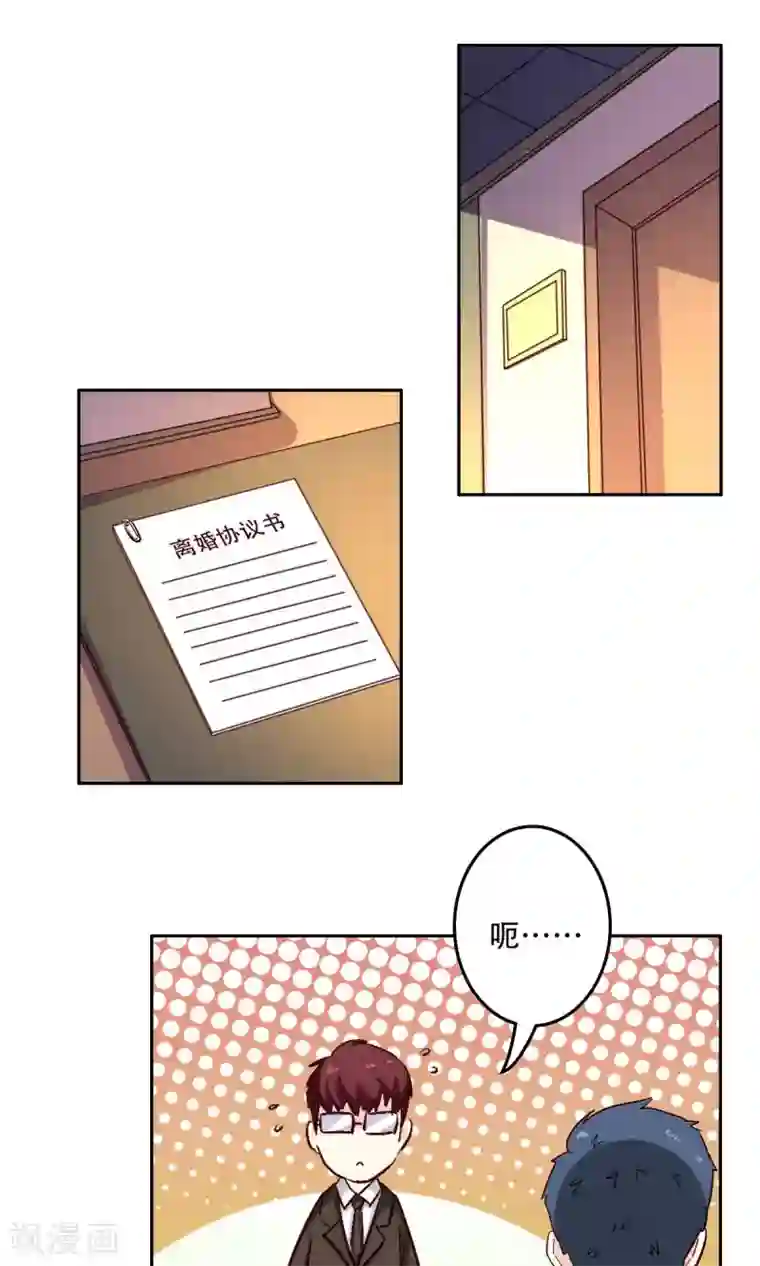 心机总裁是替身第60话