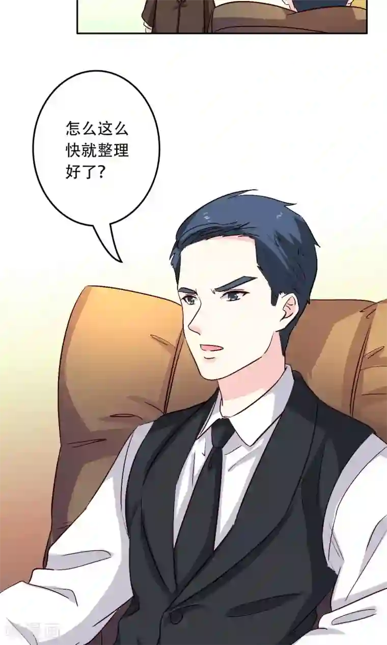 心机总裁是替身第60话