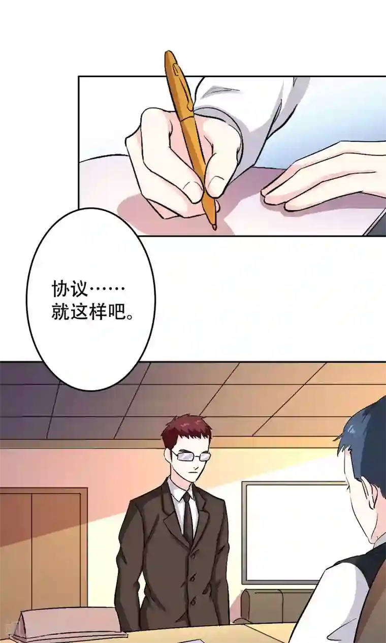 心机总裁是替身第60话