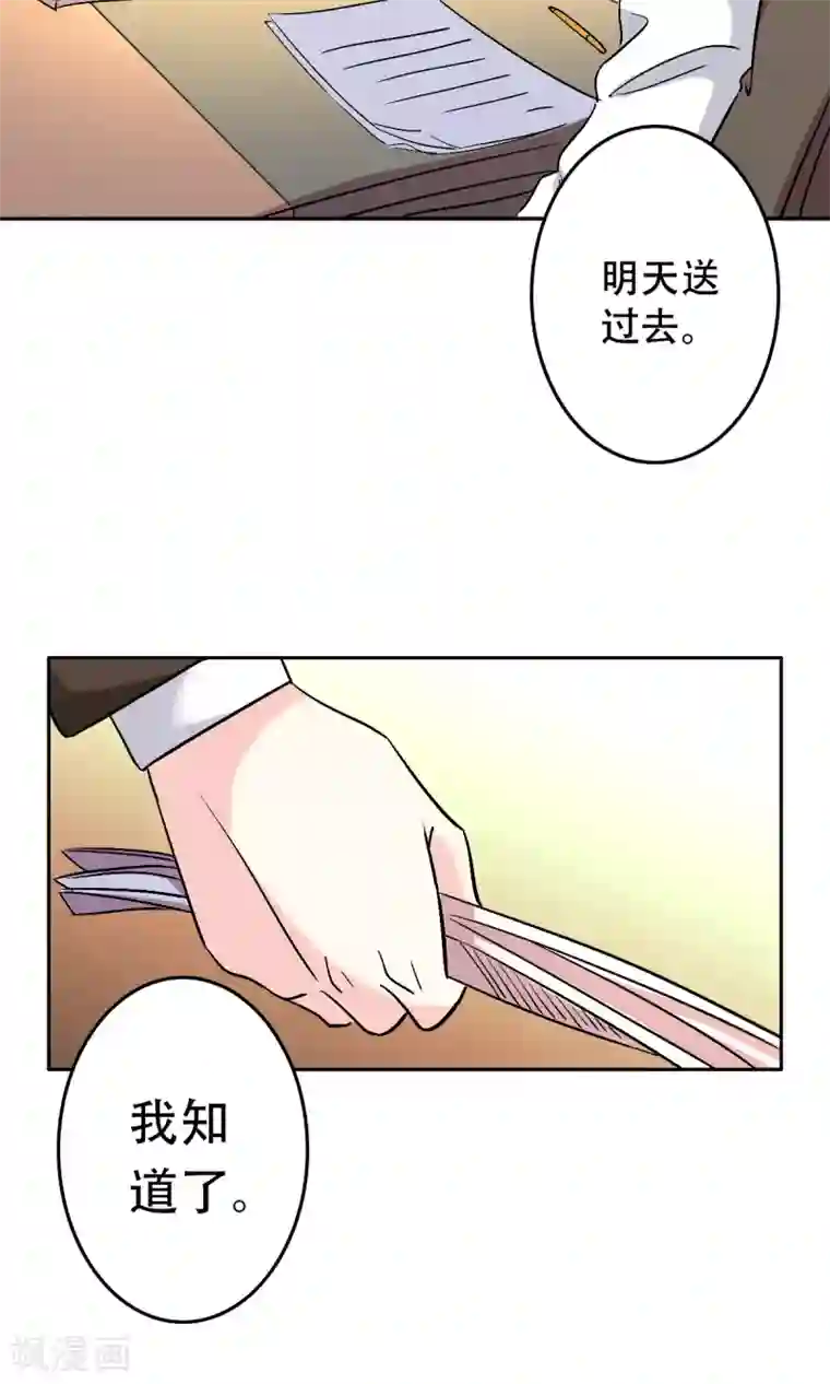心机总裁是替身第60话