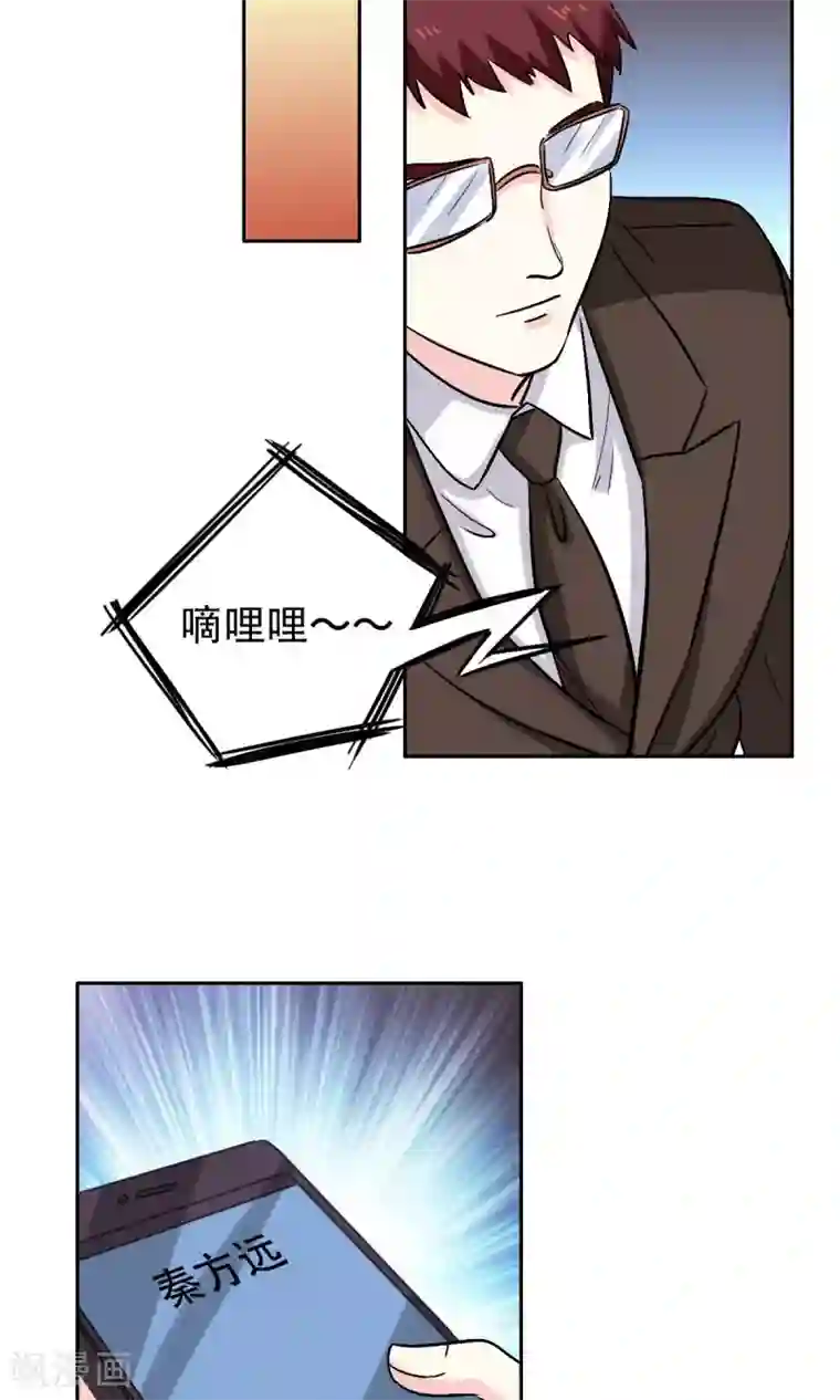 心机总裁是替身第60话