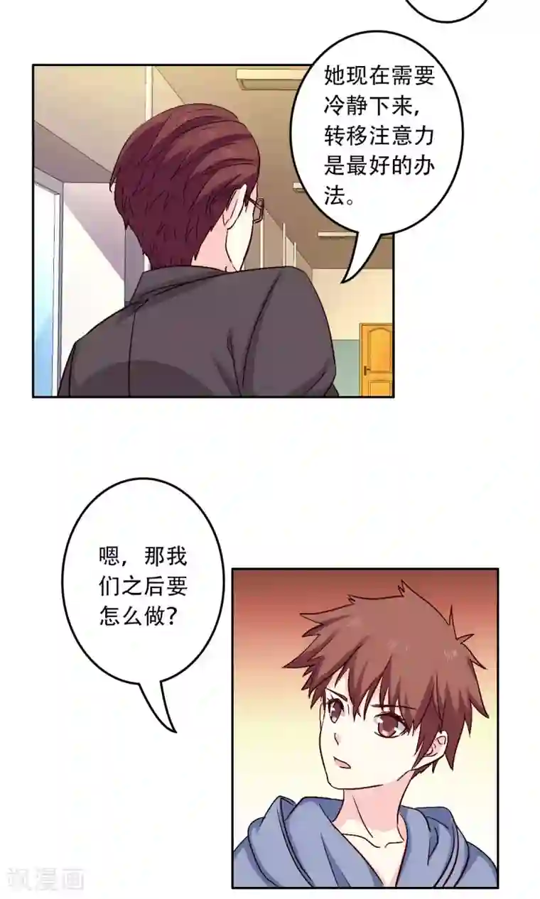 心机总裁是替身第60话