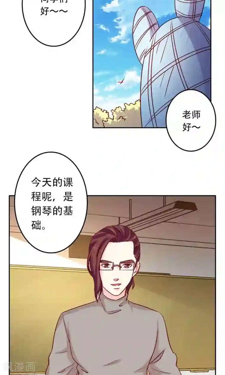 心机总裁是替身第61话