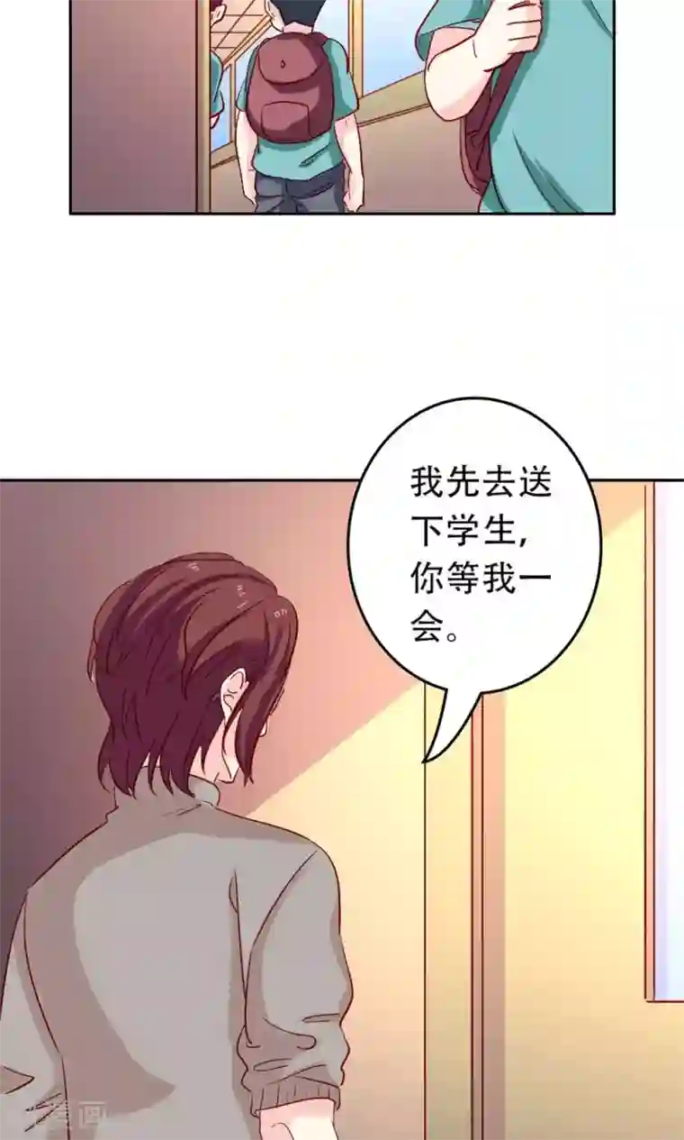 心机总裁是替身第61话