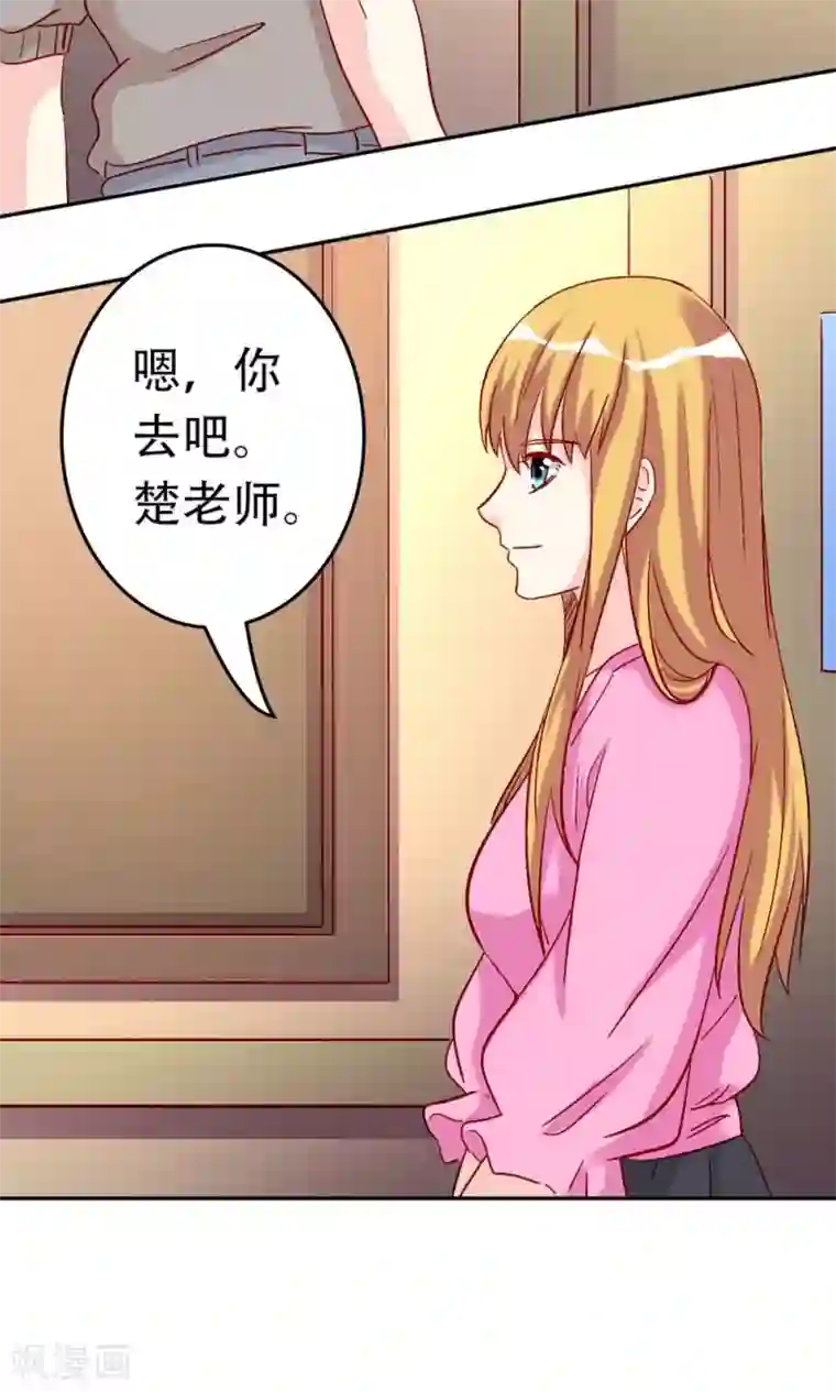 心机总裁是替身第61话
