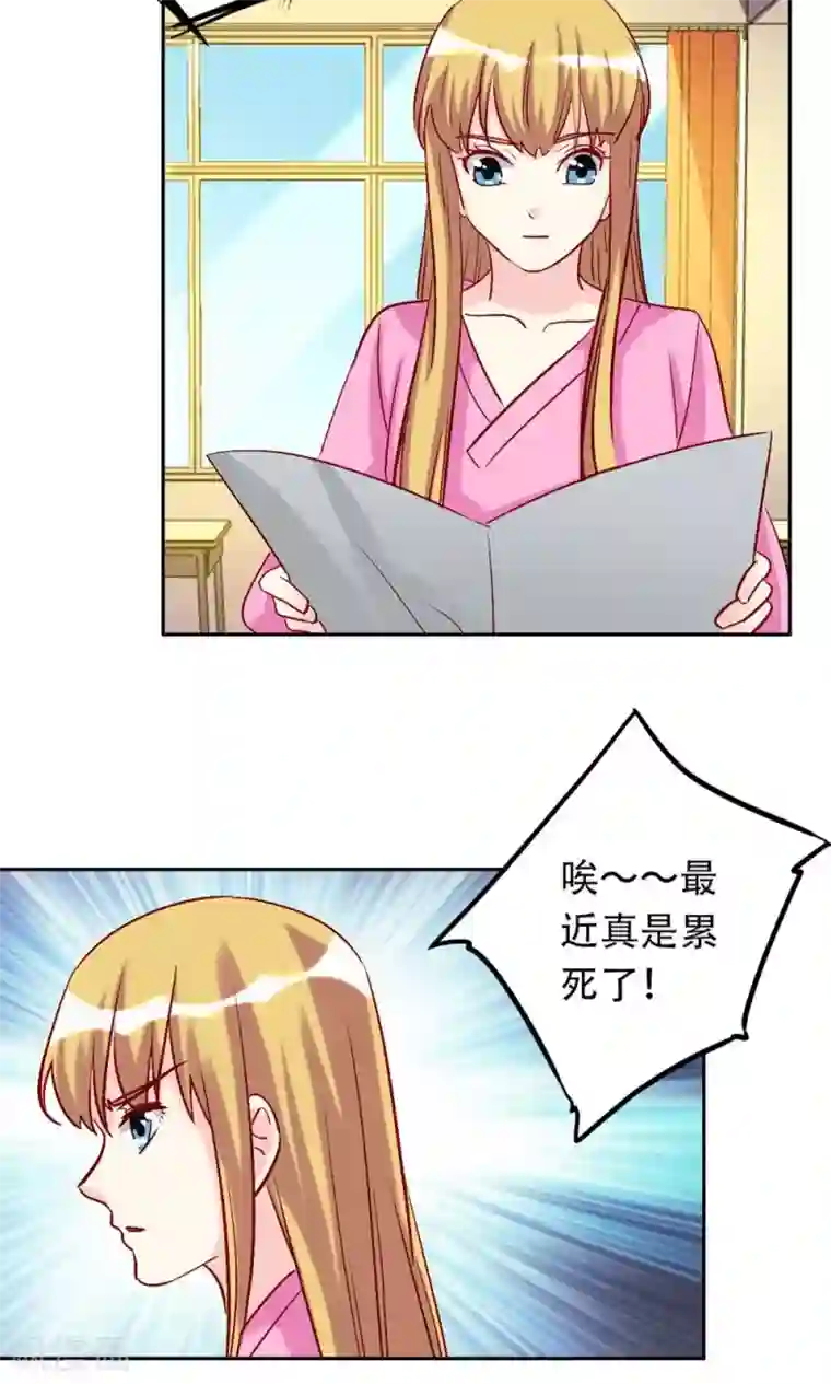 心机总裁是替身第61话