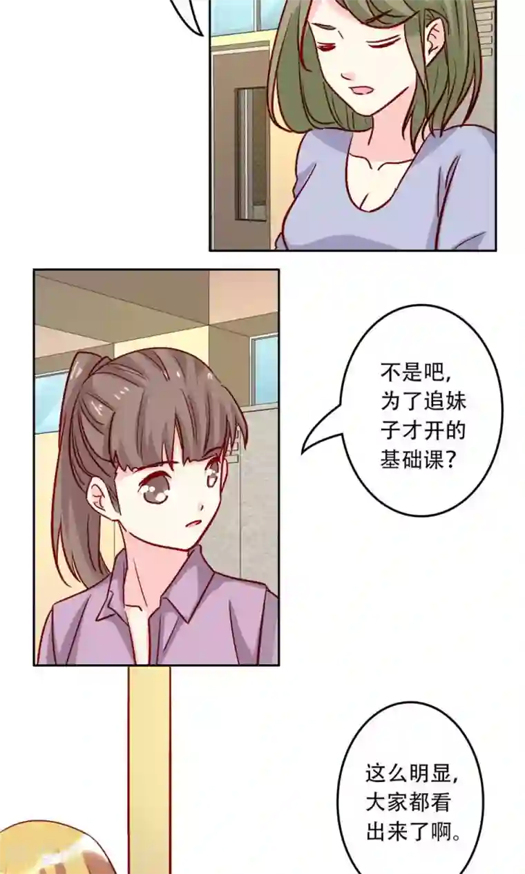 心机总裁是替身第61话