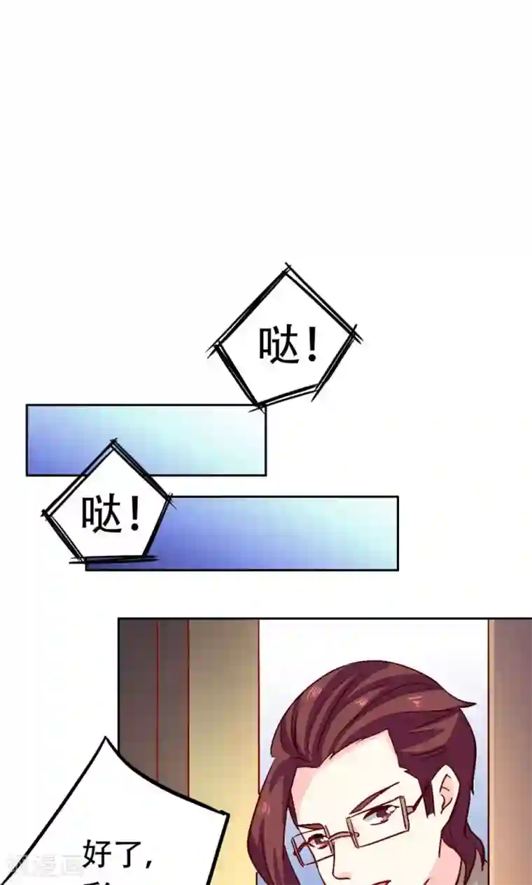 心机总裁是替身第61话