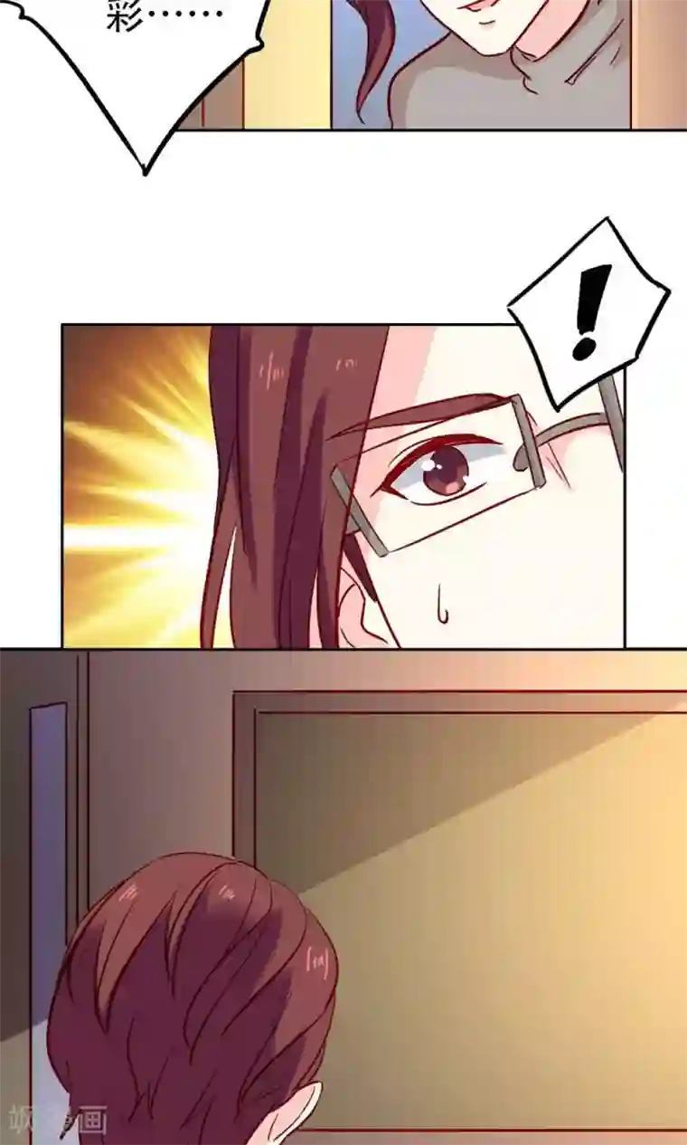 心机总裁是替身第61话