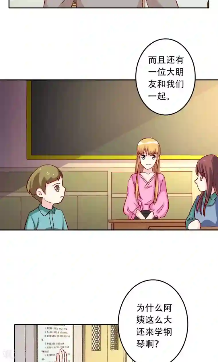 心机总裁是替身第61话