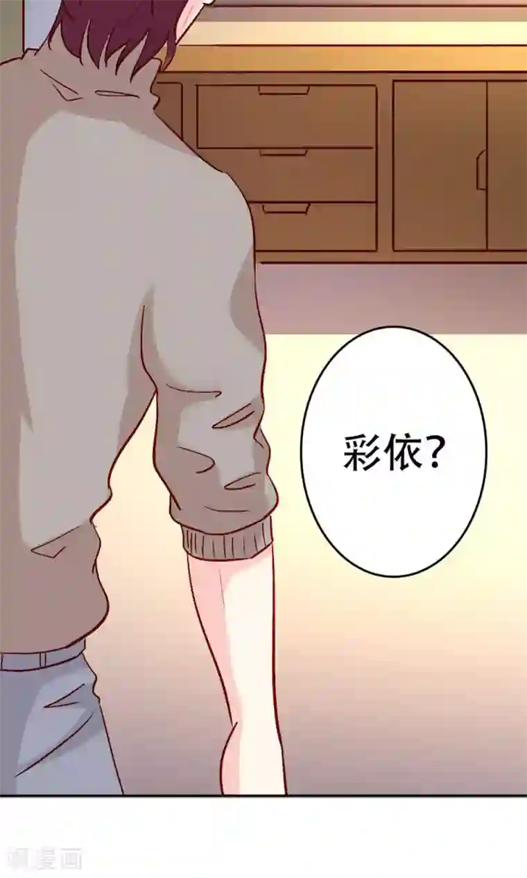 心机总裁是替身第61话