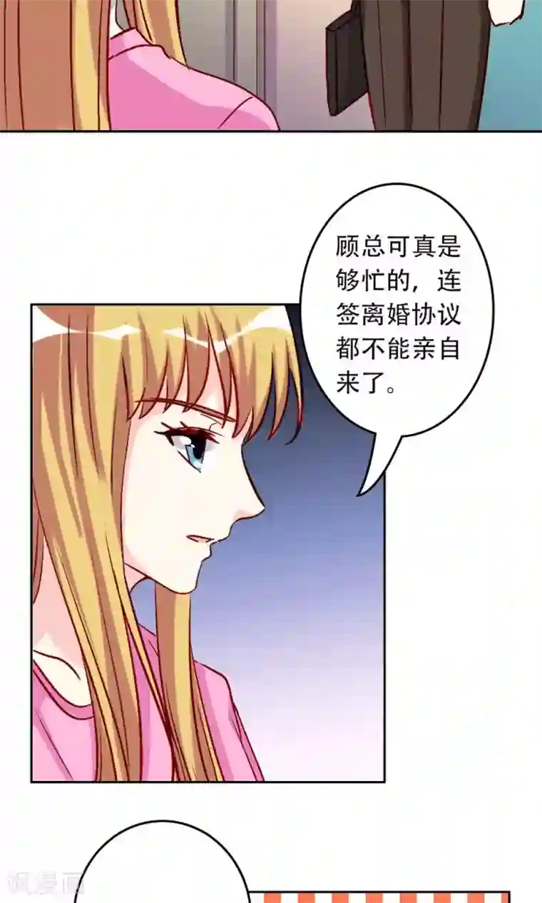 心机总裁是替身第61话