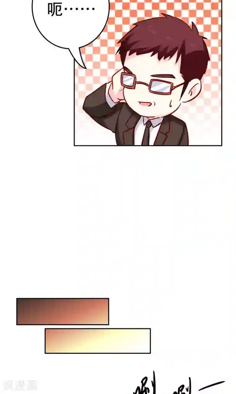 心机总裁是替身第61话