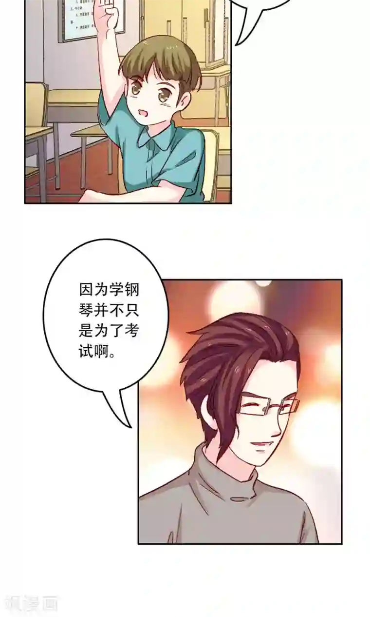 心机总裁是替身第61话