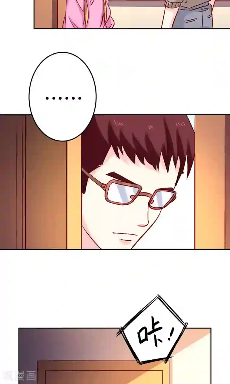 心机总裁是替身第61话