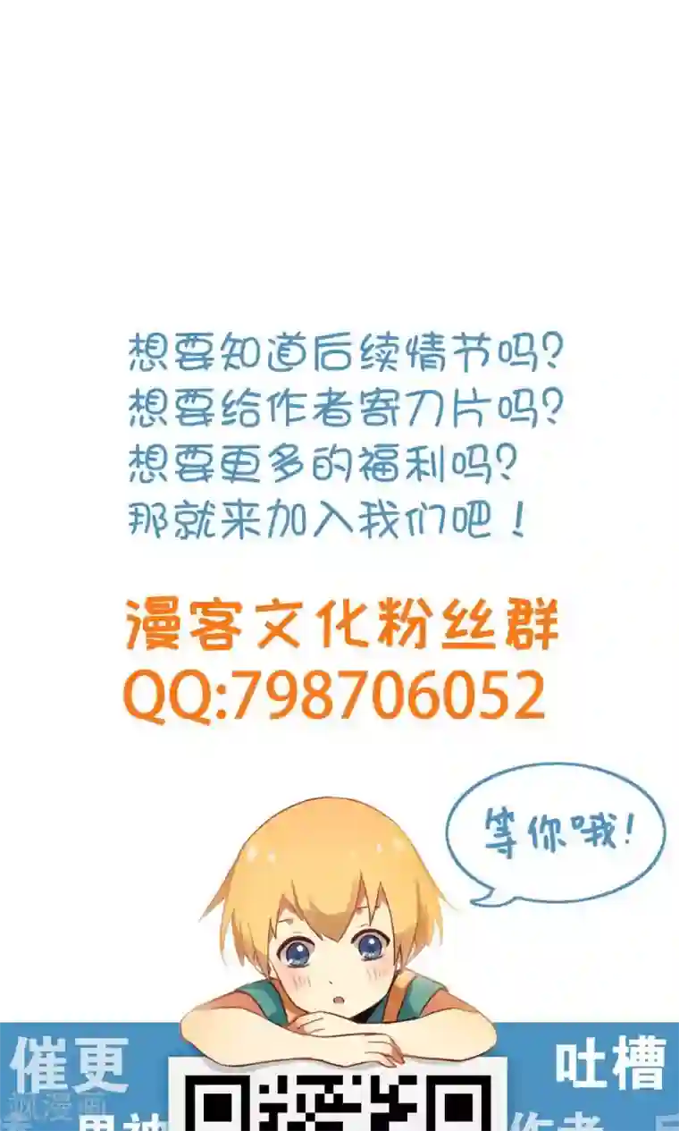 心机总裁是替身第61话